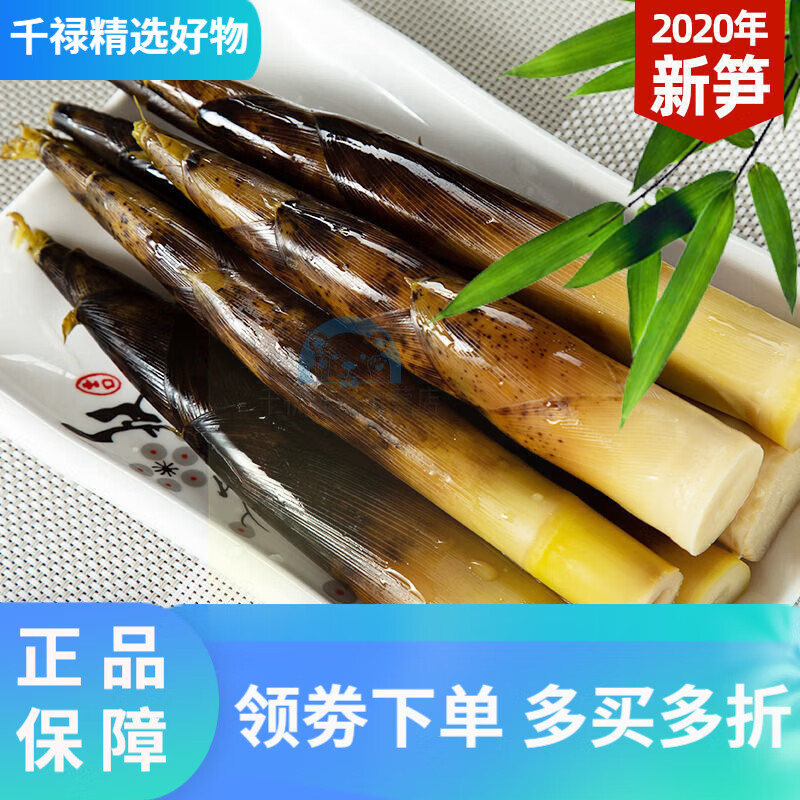 爽口園（Health happy）天目山特產(chǎn) 手剝筍開袋即食 筍尖新鮮手撥筍 老湯泡椒脆筍 整箱20 老湯味10袋(230克每包)