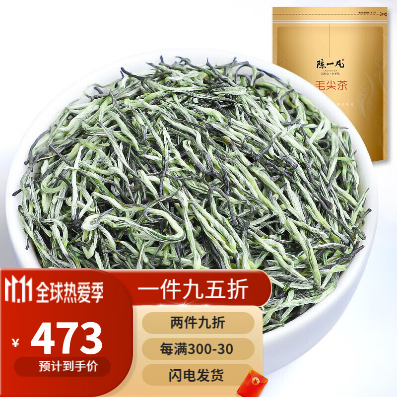 陈一凡毛尖茶 茶叶绿茶2022新茶 明前特级春茶全嫩芽高山毛尖 散装