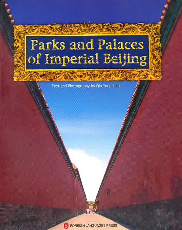 京城皇迹 Parks and Palaces of Imperial Beijing【正版图书】