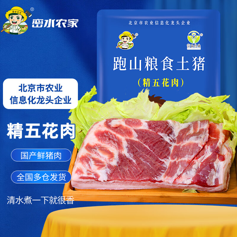 哪里可以查询猪肉历史价格|猪肉价格比较
