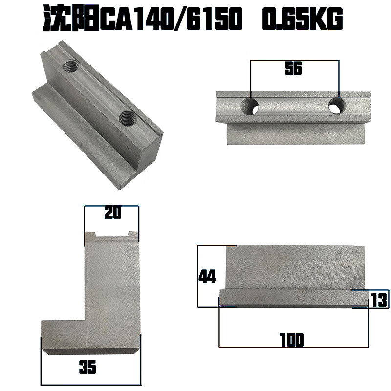 沈阳云南宝鸡ca6140/cycs6150c620-1车床配件大拖板前后压板l100 沈阳