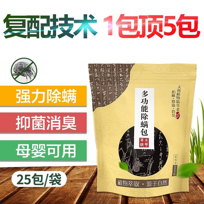 哪里可以查询除螨用品历史价格|除螨用品价格走势