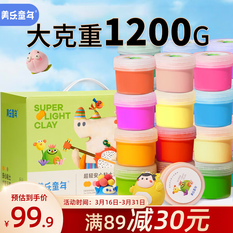 全方位使用美乐童年超轻粘土橡皮泥评测透漏？使用二个月真相分享
