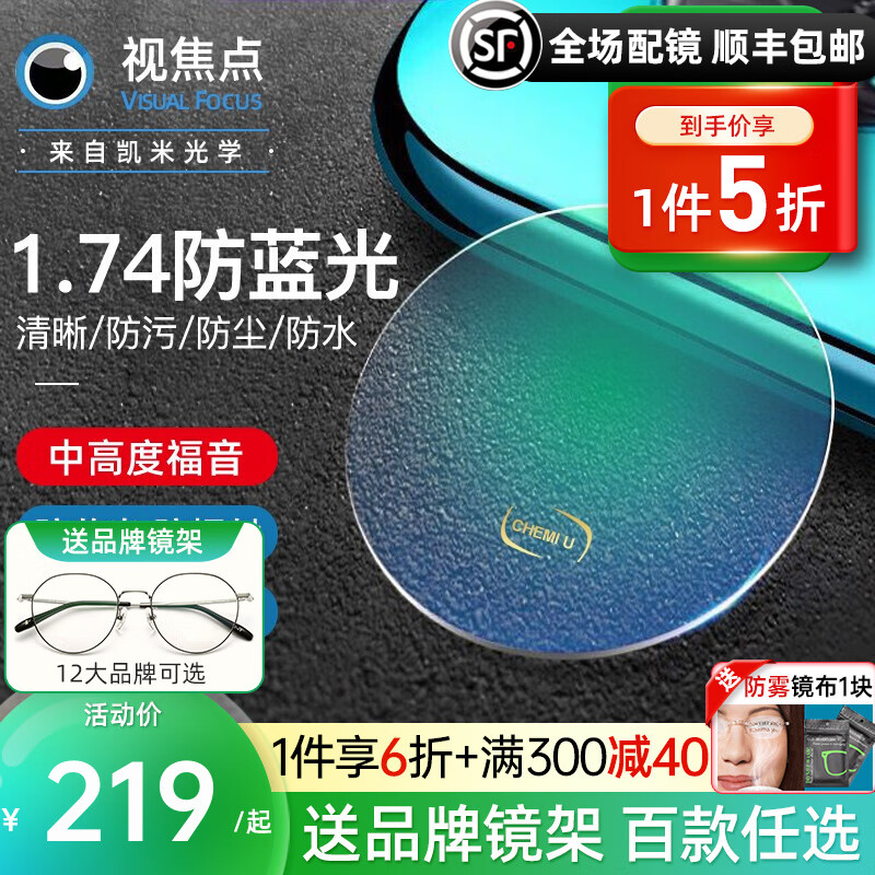 京东光学眼镜镜片镜架价格曲线在哪看|光学眼镜镜片镜架价格走势图