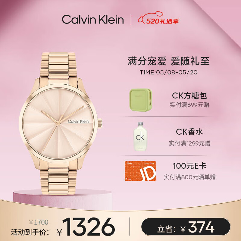 凯文克莱（Calvin Klein）CK手表光辉款钢带小金表中性腕表情侣手表生日礼物25200231