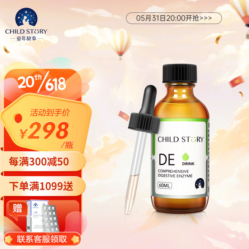 肠胃养护历史价格曲线|肠胃养护价格比较