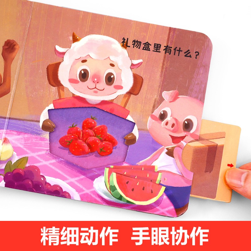 【包邮】幼儿启蒙图书早教睡前图画故事书宝宝绘本 机关推拉书 我的第一套亲子启蒙书 全套6册