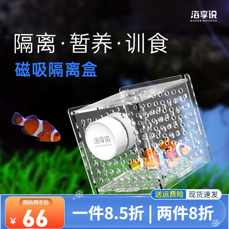 咨询一下海享说鱼缸孵化盒质量好不好，内幕曝光测评