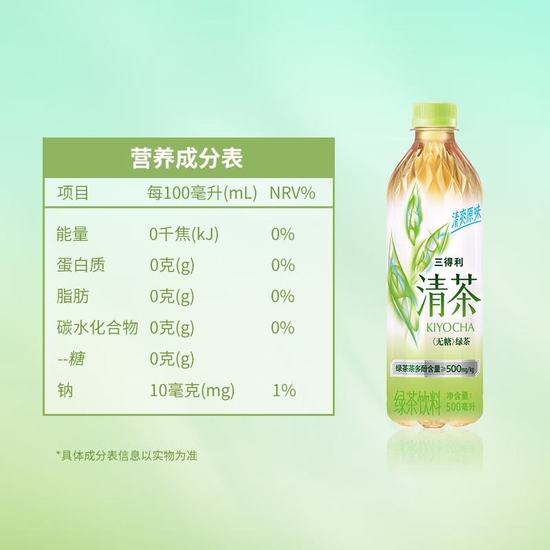 三得利（Suntory）清茶 绿茶饮料 0糖0脂500ml*15瓶 整箱装