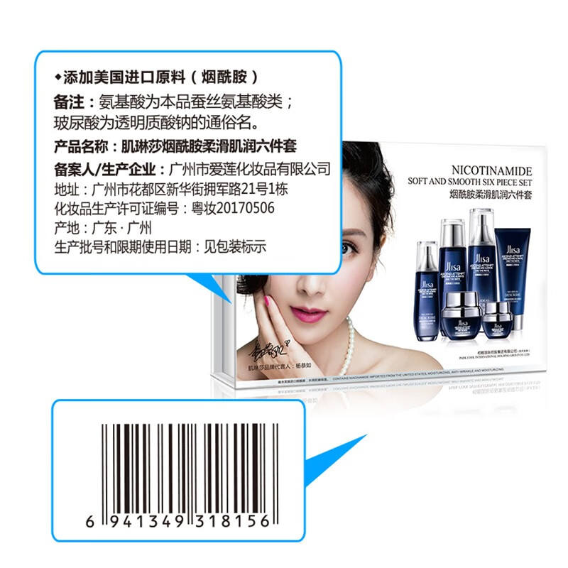 肌琳莎（JILINSHA）小黑瓶烟酰胺护肤品套装情人节520套装礼盒清爽补水保湿毛孔学生 小黑瓶护肤品6件套
