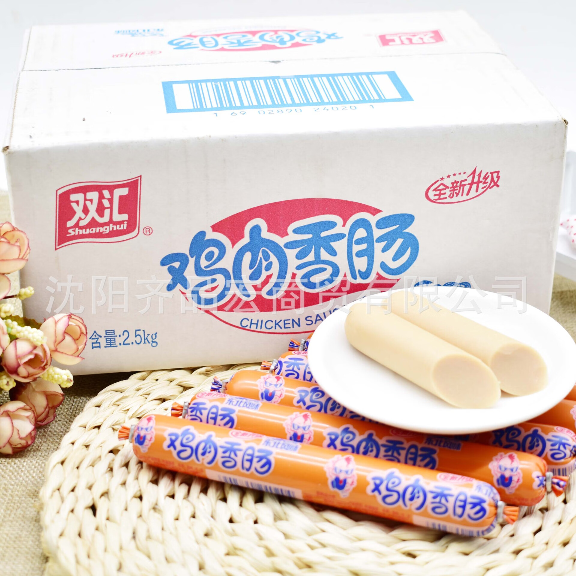 双汇鸡肉肠东北风味开袋即食休闲零食50g*40支火腿肠香肠批发包邮