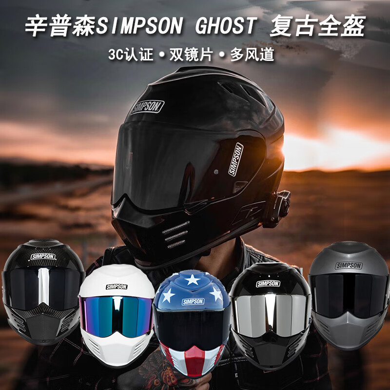 2022新款 simpson辛普森鬼极速不法之徒m30摩托车骑行头盔男女全盔 不