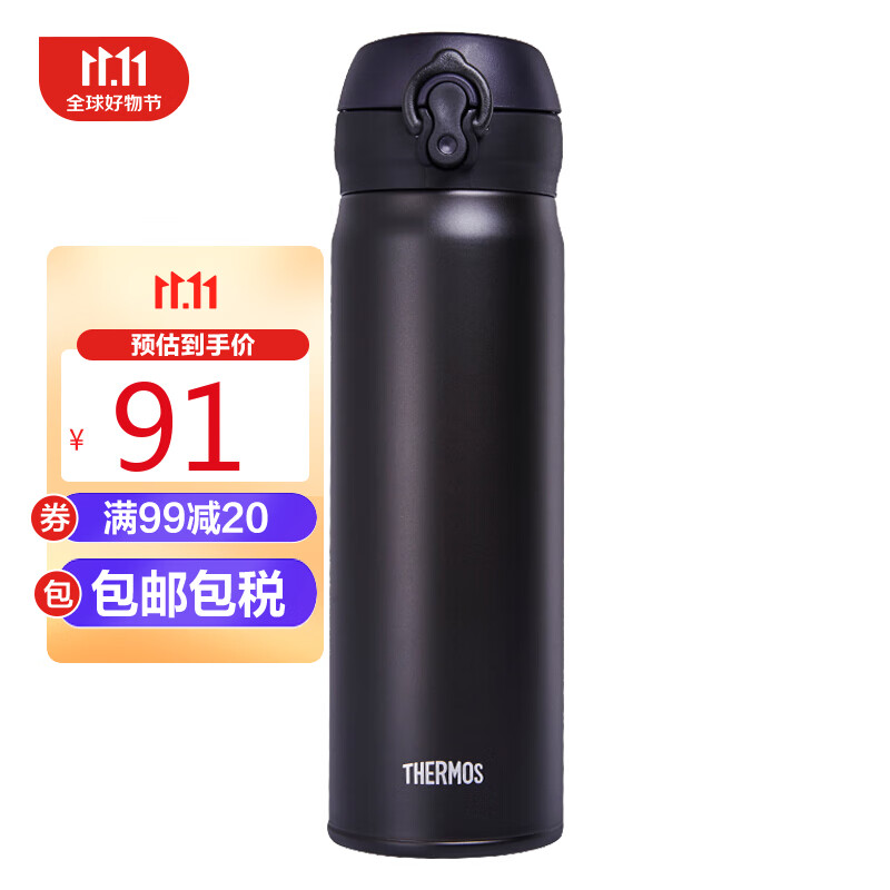 膳魔师(THERMOS) 保温杯保冷杯磨砂黑500ml不锈钢车载水杯男女学生杯子