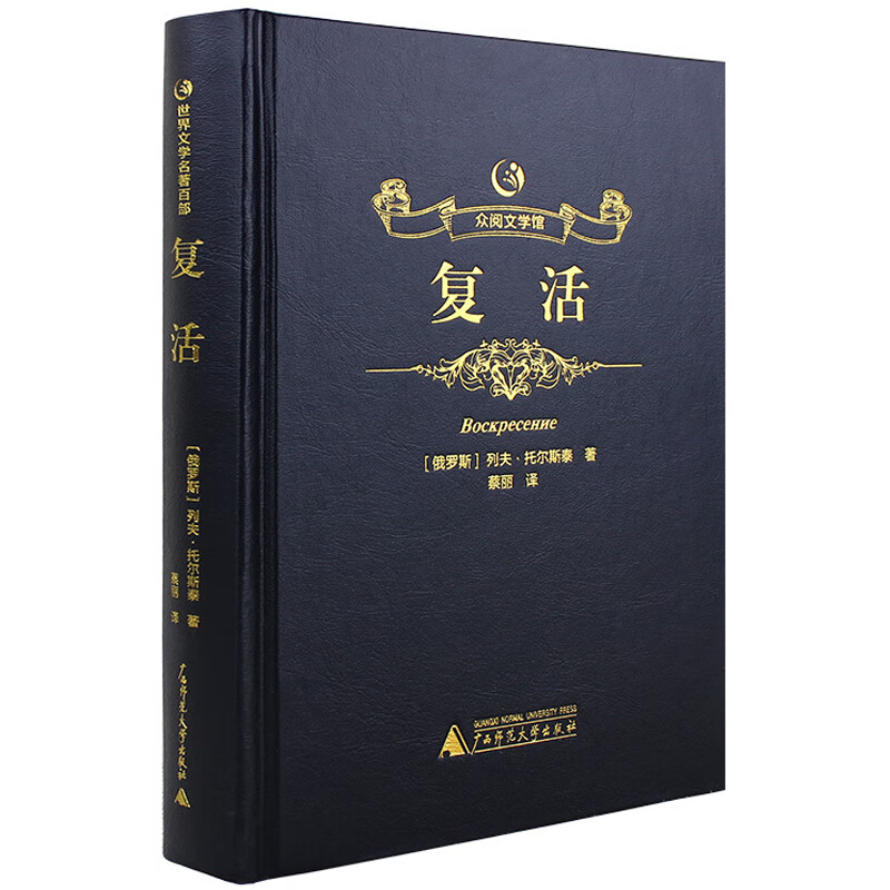 日本原著原版中文珍藏版全译本初高中课外阅读青少年成人版堂吉诃德