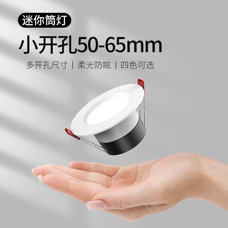 雷士照明led筒灯嵌入式5cm55mm6厘米65公分开孔牛眼灯天花射灯客 白色3W 暖光