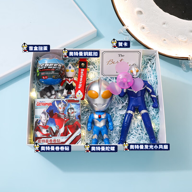 【奥特曼玩具套装一】