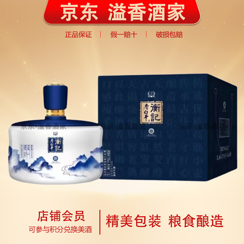 衡记老白干【关注店铺】53度老白干香型 粮食酿造 53度 1.5L 1坛 衡记青韵（非原箱）