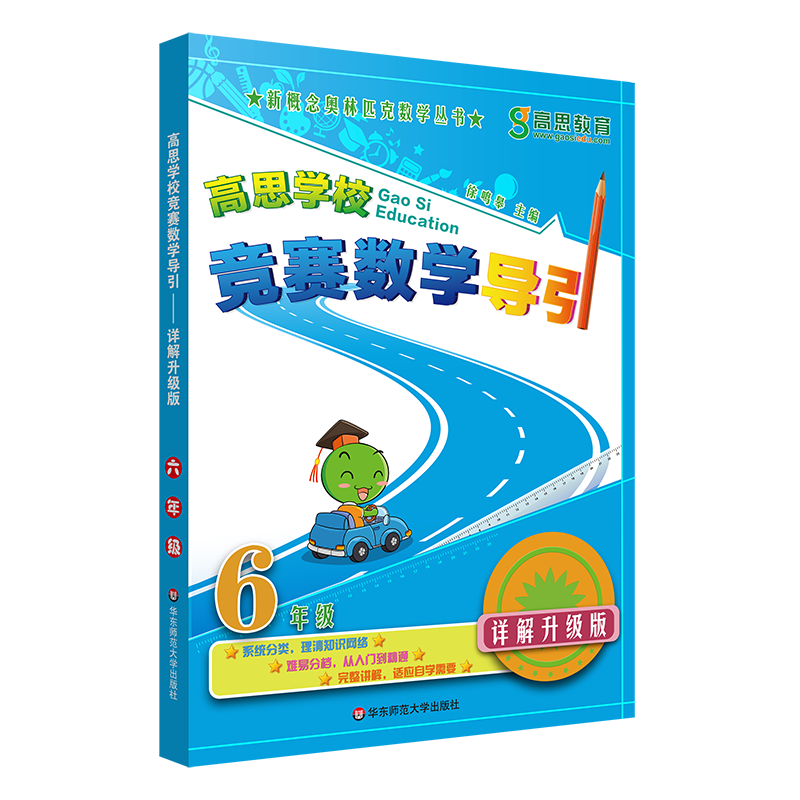 ��˼ѧУ������ѧ���� ���꼶����������棩�¸������ƥ����ѧ����