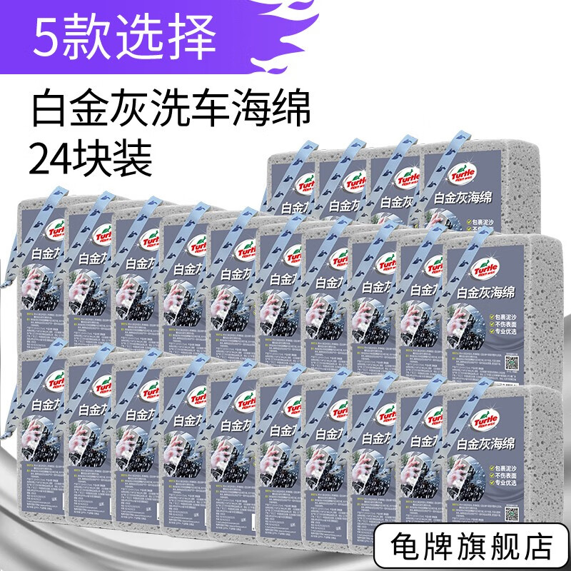 ƣTurtle Wax׽ϴشϴɺȥۺˮˢ 24װ׽Һ 258Ԫ