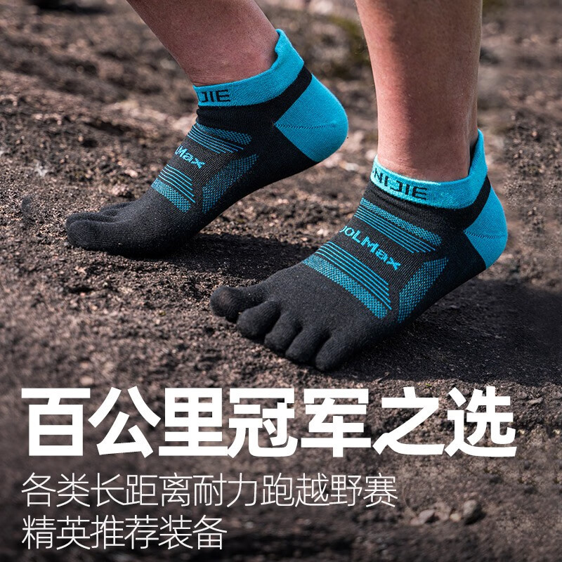 奥尼捷（AONIJIE）五指袜男专业跑步袜子夏季速干袜coolmax运动袜越野跑马拉松袜女 中筒五指袜（3双）L码