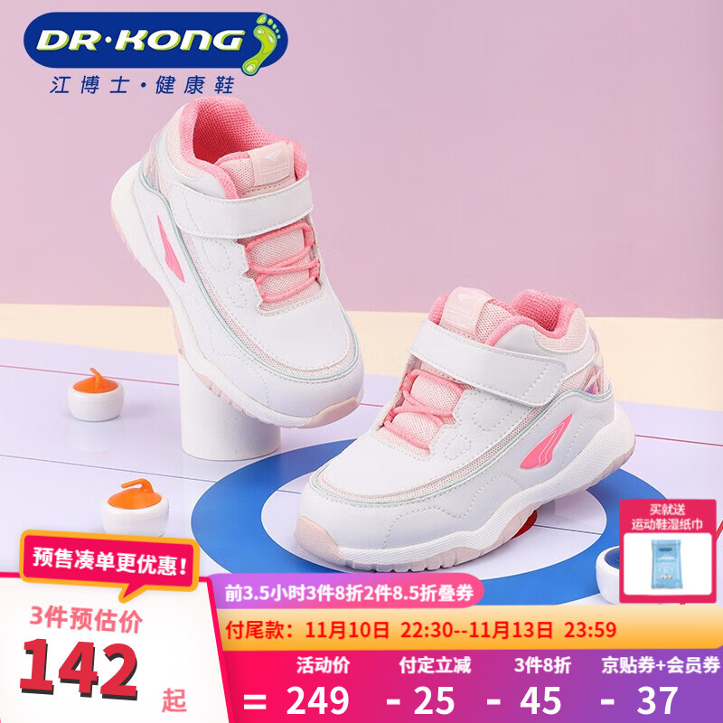 kong江博士童鞋冬季健康舒适幼儿机能鞋1