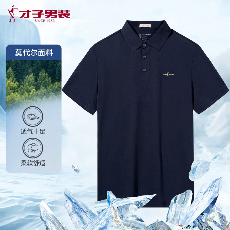 才子(tries)polo衫男士24夏新莫代尔吸汗透气纯色商务翻领品牌logo