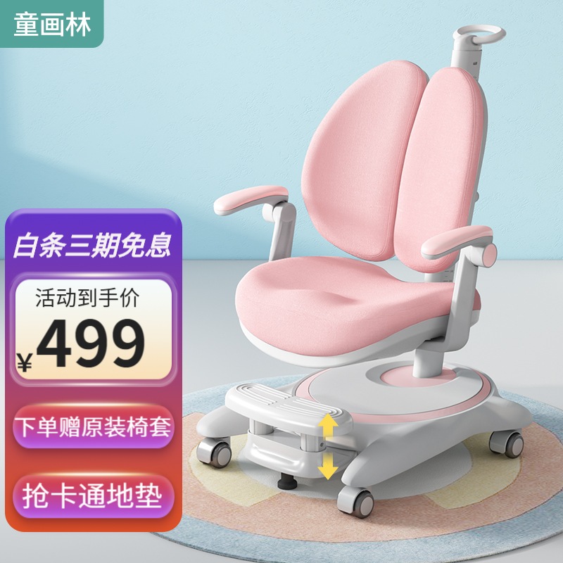 良心对比【童画林（DOOLIN）儿童学习椅】实际效果怎么样？深度解读其质量好不好