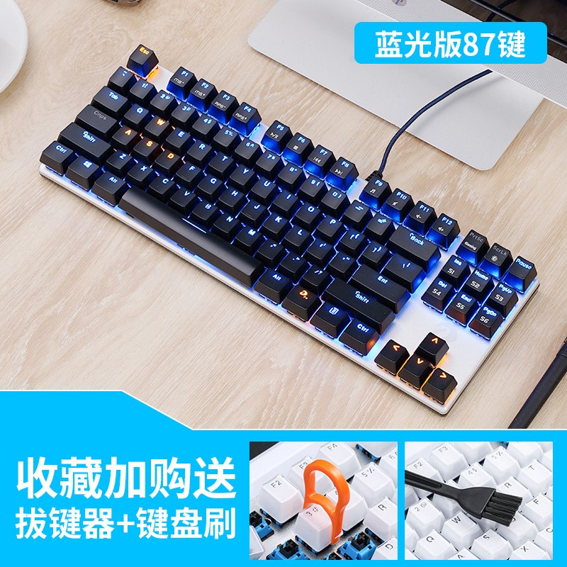 达尔优 (dareu)dk100 牧马人机械键盘有线电脑键盘电竞87键双色注塑