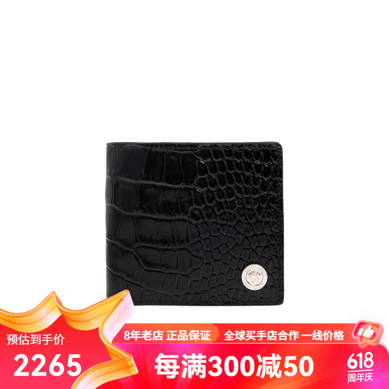 范思哲(versace) 情人节礼物 编辑精选 男士 折叠钱包 1b00p 均码