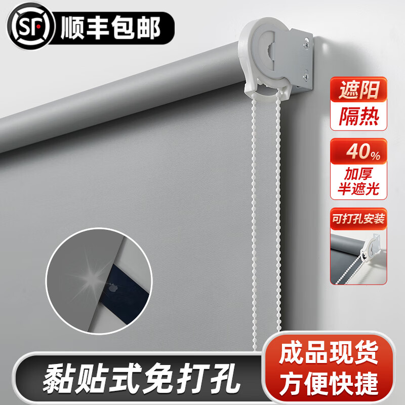 派友简易窗帘遮光卫生间办公室客厅阳台遮阳卷帘升降卷拉式粘贴免打孔 加厚半遮光-深灰 支架宽2x高2米【布料1..96】 个