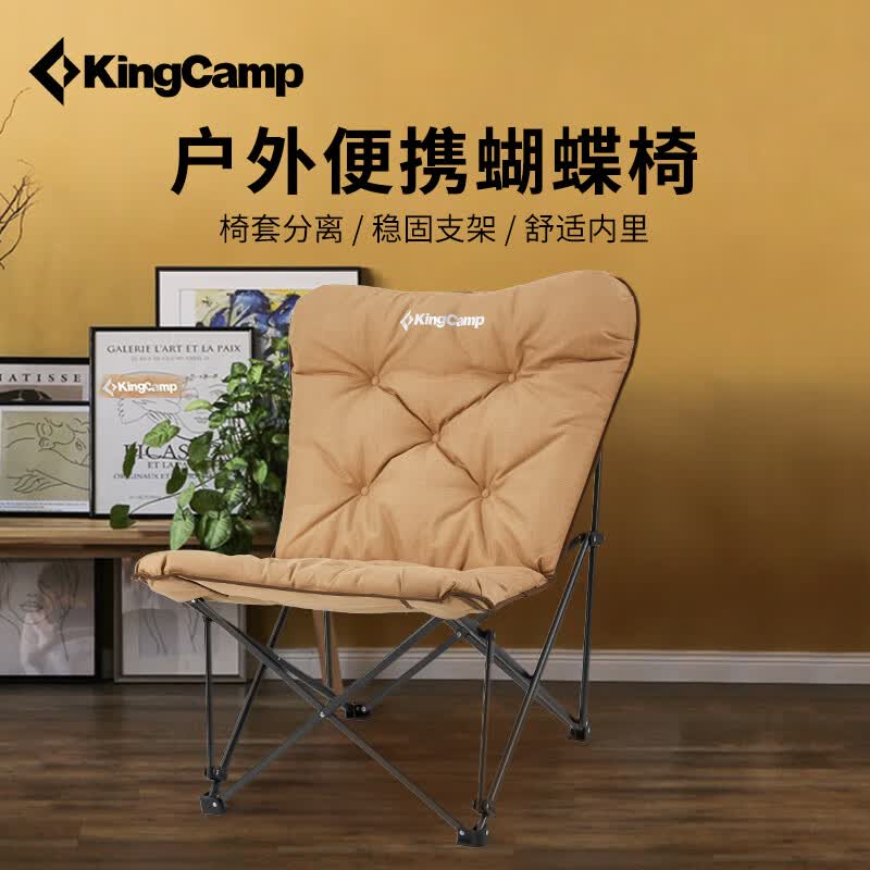 KingCamp折叠椅蝴蝶椅夹棉椅懒人椅沙发椅家用阳台休闲椅子KC2224卡其色高性价比高么？