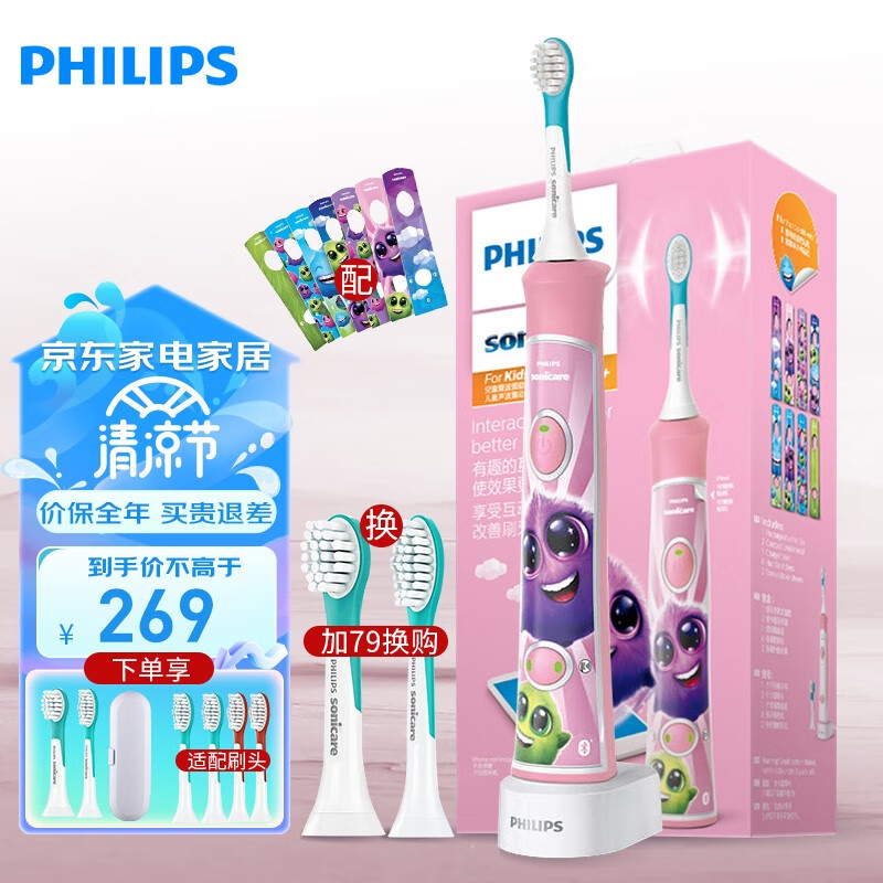 飞利浦(PHILIPS) 儿童电动牙刷 4-6岁12岁宝宝充电式声波震动牙刷2种强度(自带刷头*2) 六一儿童节礼物 小公主粉色款--2种力度-蓝牙APP互动款
