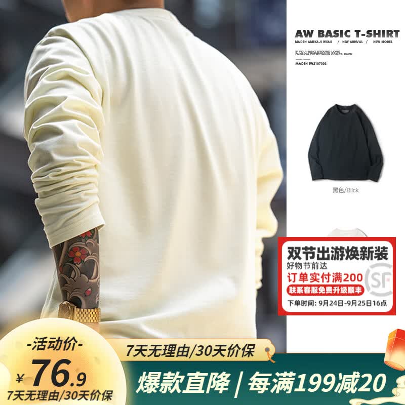 马登工装 美式300G重磅纯棉长袖T恤春季21支无感印花打底衫卫衣男秋 米白 L使用感如何?