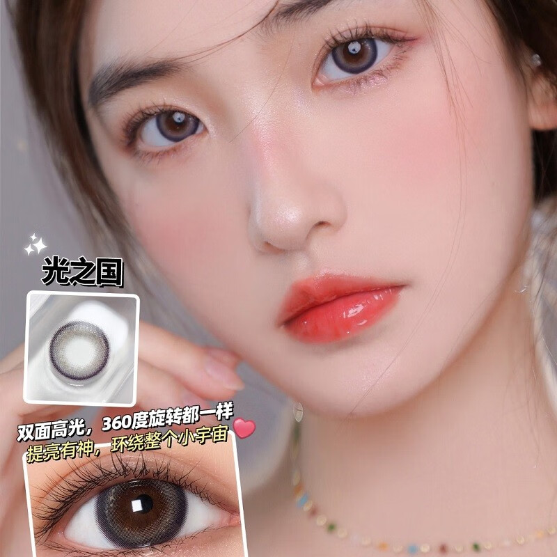 idol韩国轻混血自然小直径日常美瞳夏夜黑灰隐形眼镜年抛tu 光之国 0