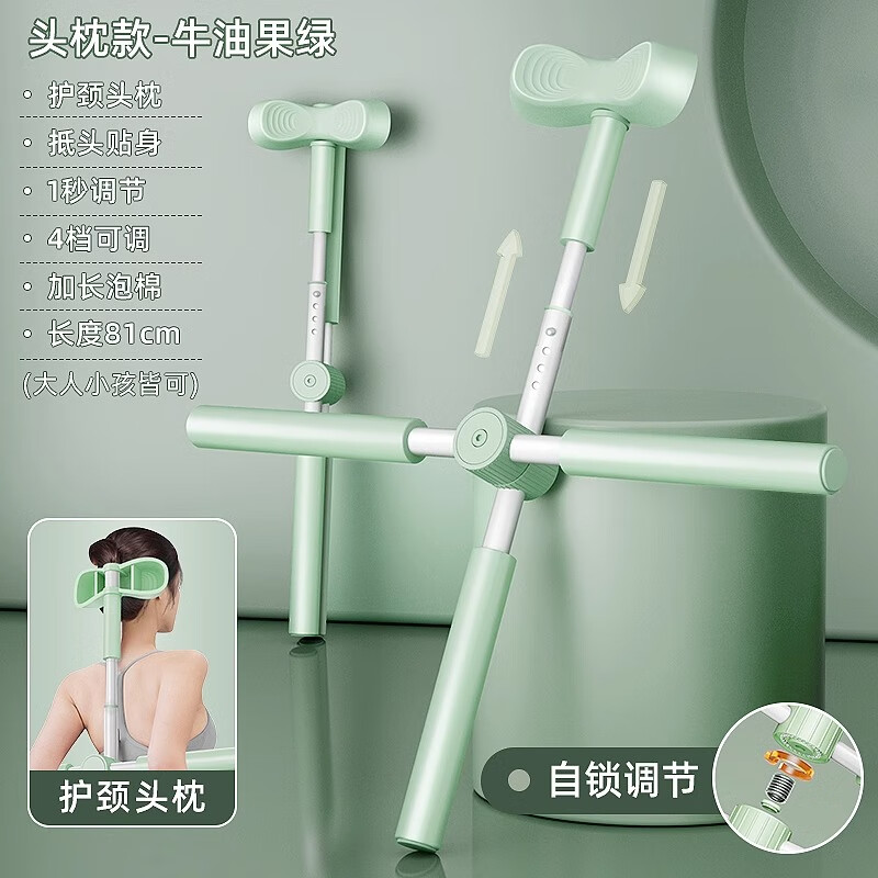 德国SILANGDUN形体棍瑜伽开背棍练站姿背部十字架驼背矫正神器 牛油果绿豪华款【护颈头枕+自锁