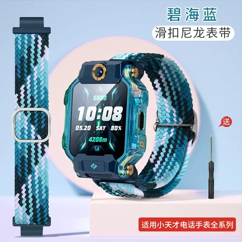 中沃-智能手表配件，价格走势和销量趋势分析|怎么看智能手表配件历史价格