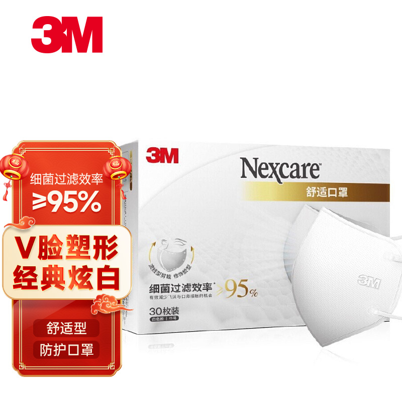 3M口罩,帮您打造健康呼吸环境