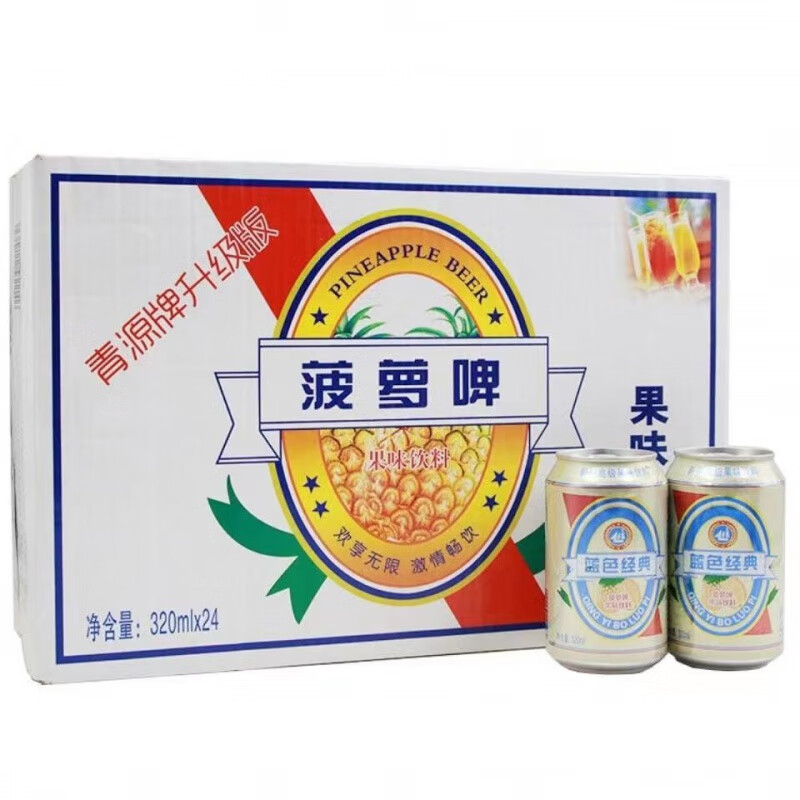 青邑白菠萝啤320ml*24罐零酒精崂金泉菠萝啤水蜜桃果味饮料 白菠萝啤