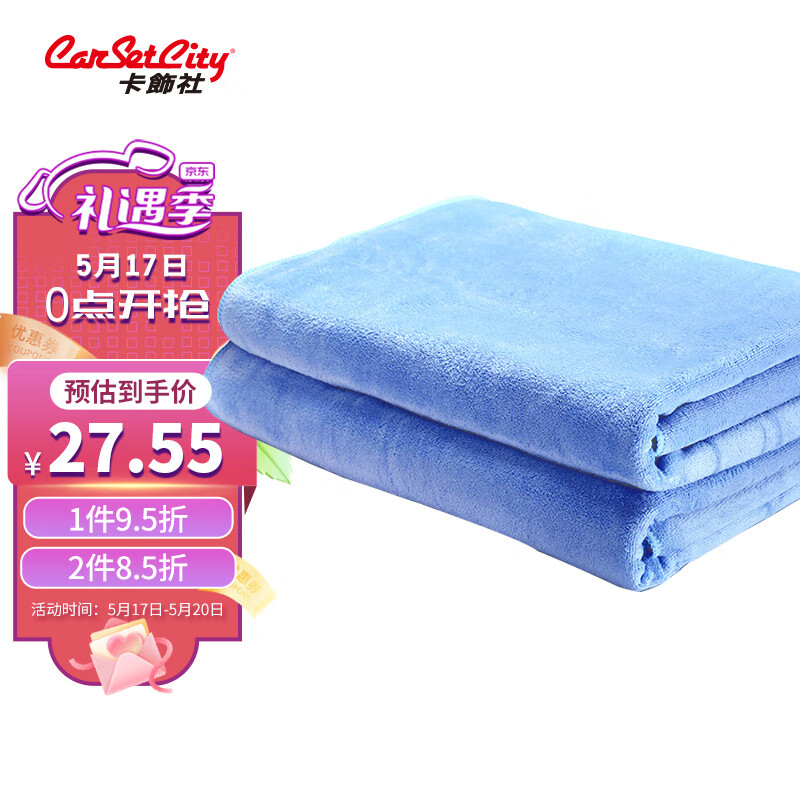 洗车毛巾历史价格查询软件哪个好用|洗车毛巾价格比较