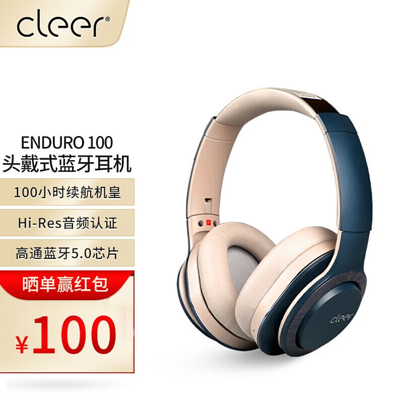 cleer enduro100无线头戴式蓝牙耳机运动耳机吃鸡游戏耳机兼容ios安卓