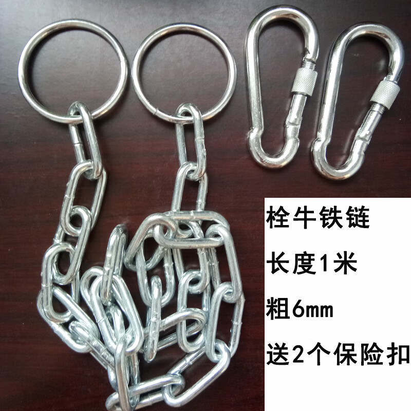 圣比莱拴牛铁链子 栓牛的链条 加粗养牛链子 拴牛专用铁链子6mm 铁链