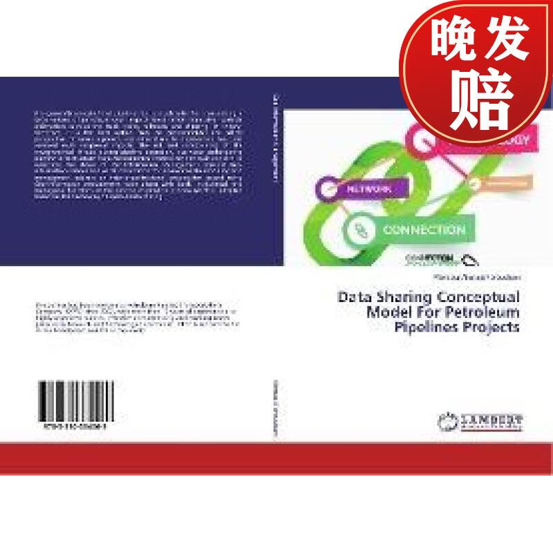 【4周达】data sharing conceptual model for petroleum pipelines
