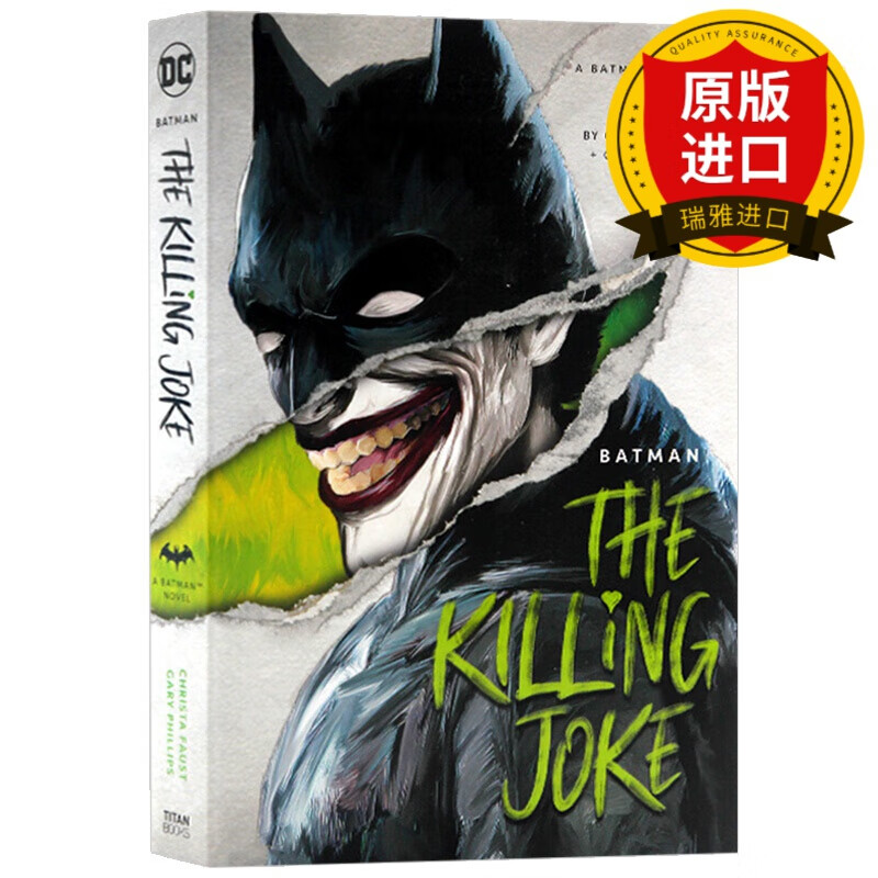 英文原版 蝙蝠侠 小丑 致命玩笑  Batman The Killing Joke DC漫画 Comics novels DC正义联盟 平装 进口英语书籍 Alan Moore高性价比高么？