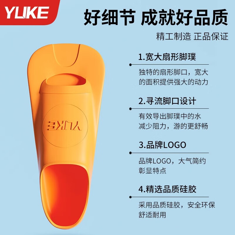 羽克游泳脚蹼男女自由泳蛙泳专用儿童硅胶短脚蹼成人轻便潜水训练装备 活力橙 XXXS