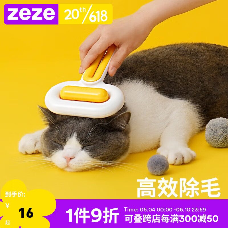 揭秘报道评测ZEZE猫狗梳子是真的很优质吗，说说我的感受