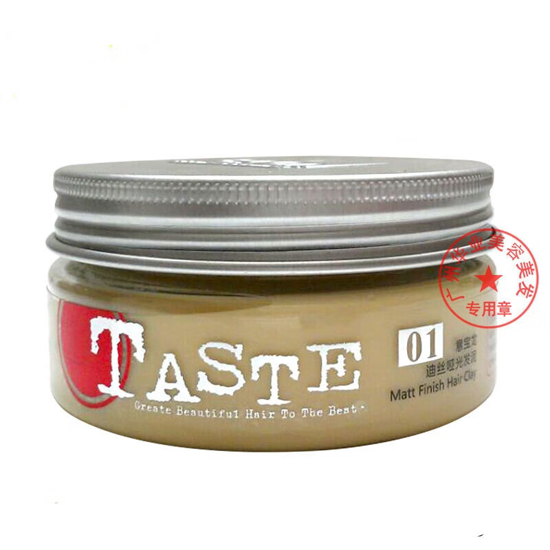 意宝龙taste ebl哑光发泥85ml男女士短长发蓬松造型发蜡专用 型发蜡