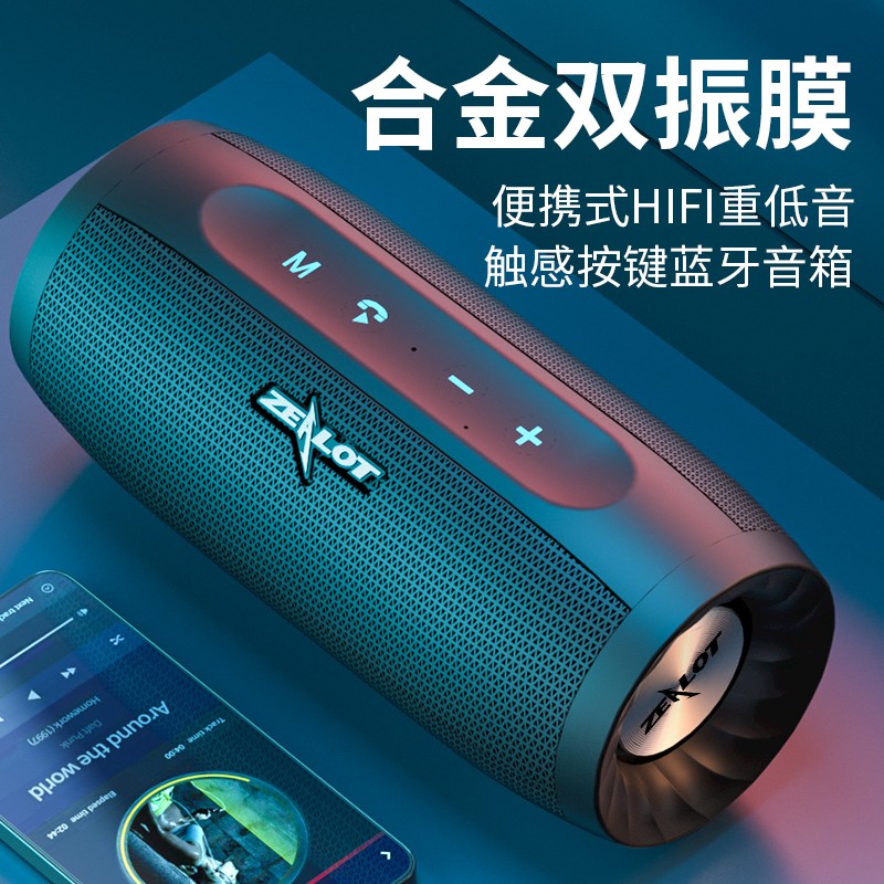狂热者（ZEALOT） S16蓝牙音箱大音量便携式手机无线户外迷你音响重低音炮桌面插卡音乐微信收款 神秘黑