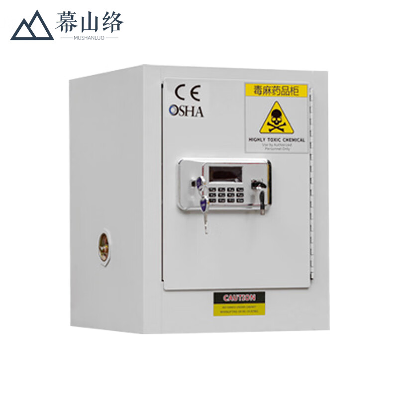 幕山络 毒麻柜化学品存放柜电子密码锁防爆柜药品保险柜安全柜 4加仑