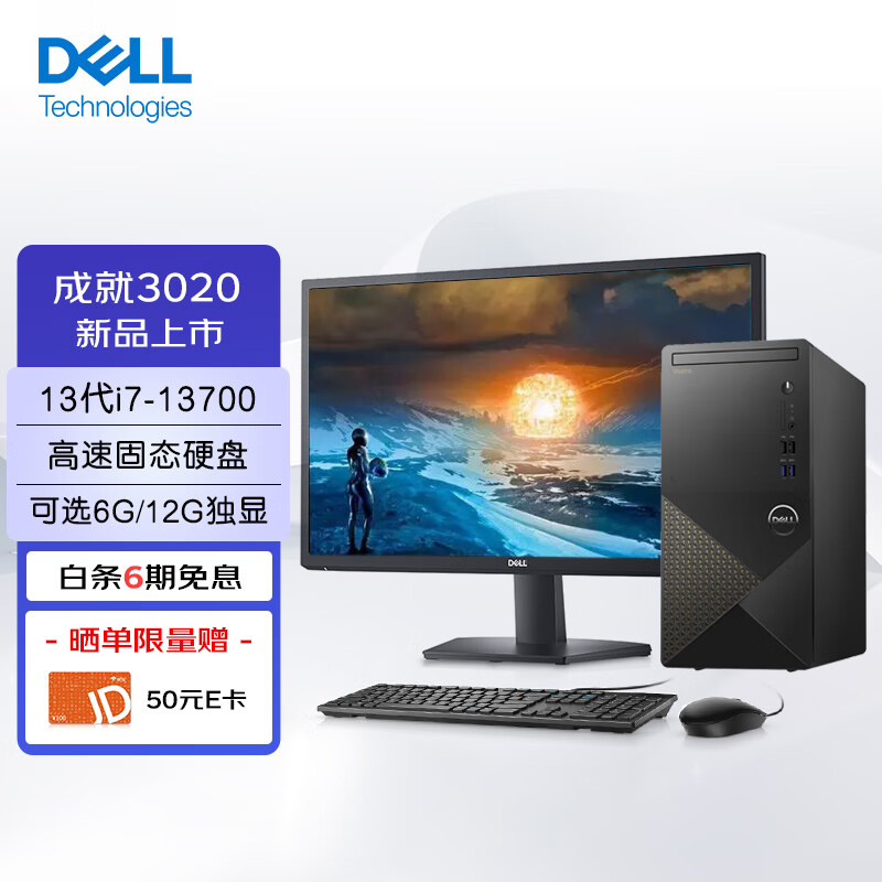 用过解密戴尔（DELL）VOS 3020T台式机使用评测真的好吗，戴尔DELL成就3020T详细剖析内幕