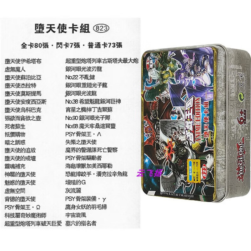 游戏王卡组堕天使 杰拉特 苏泊比亚 伊希塔布 死者苏生 卡牌 现货 堕